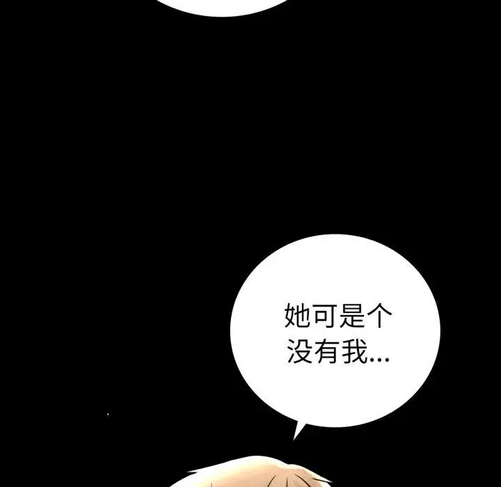 漫画《完美妻子的背叛/背叛的开始》第56话第49张图