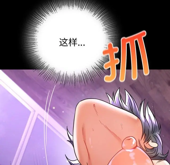 漫画《完美妻子的背叛/背叛的开始》第56话第5张图