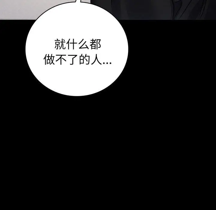漫画《完美妻子的背叛/背叛的开始》第56话第51张图