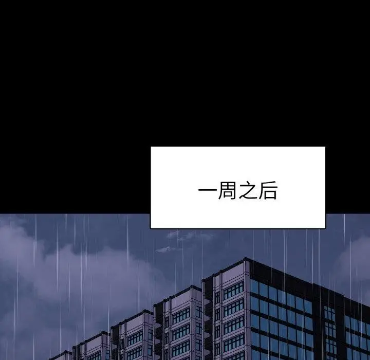 漫画《完美妻子的背叛/背叛的开始》第56话第52张图