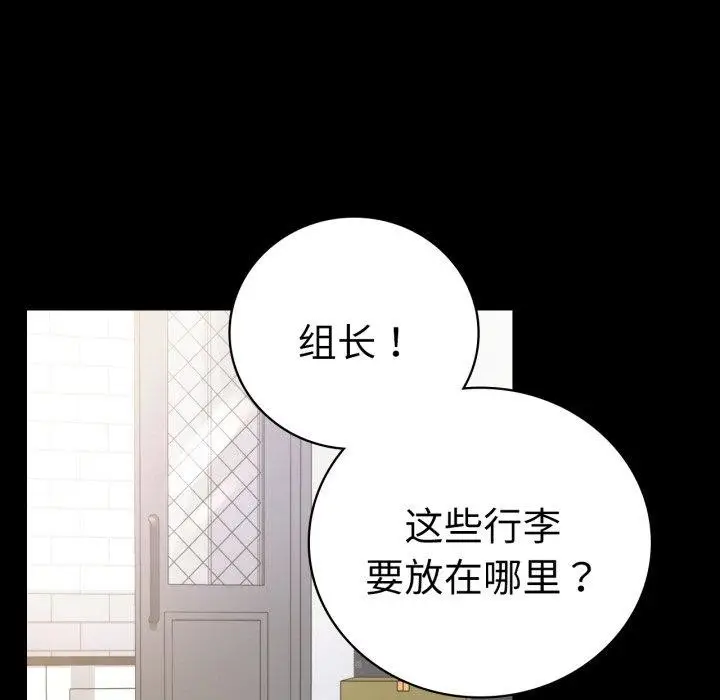 漫画《完美妻子的背叛/背叛的开始》第56话第54张图