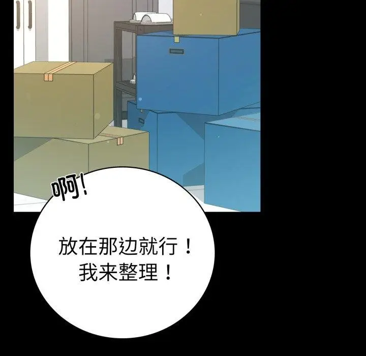 漫画《完美妻子的背叛/背叛的开始》第56话第55张图