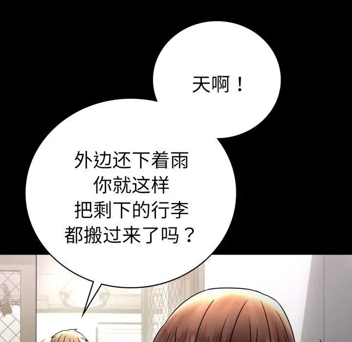 漫画《完美妻子的背叛/背叛的开始》第56话第56张图