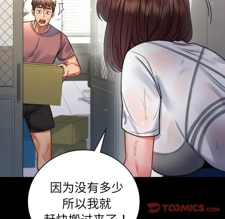 漫画《完美妻子的背叛/背叛的开始》第56话第57张图