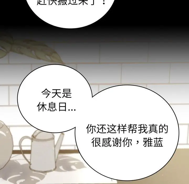 漫画《完美妻子的背叛/背叛的开始》第56话第58张图