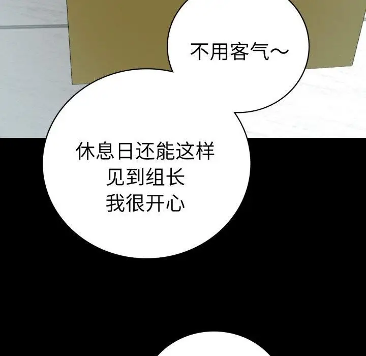 漫画《完美妻子的背叛/背叛的开始》第56话第61张图