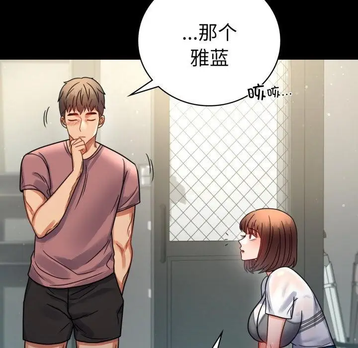 漫画《完美妻子的背叛/背叛的开始》第56话第62张图
