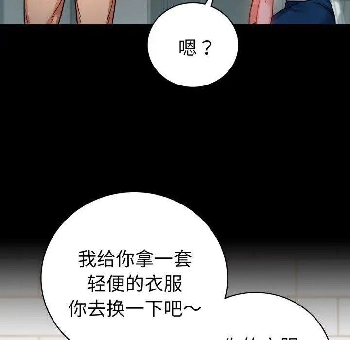 漫画《完美妻子的背叛/背叛的开始》第56话第63张图