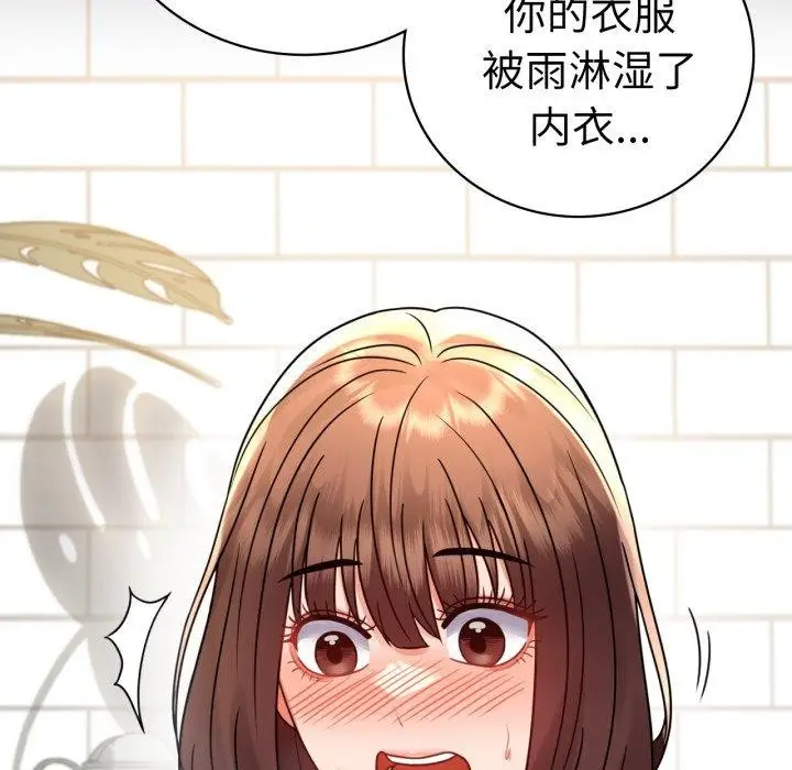 漫画《完美妻子的背叛/背叛的开始》第56话第64张图