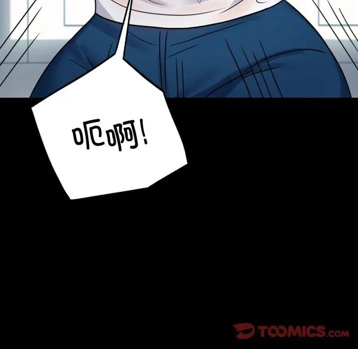 漫画《完美妻子的背叛/背叛的开始》第56话第66张图