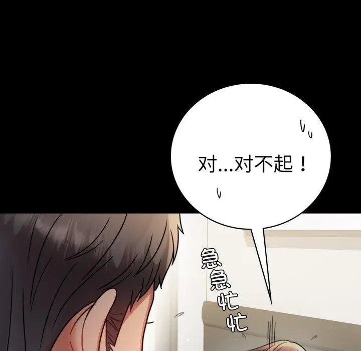漫画《完美妻子的背叛/背叛的开始》第56话第67张图