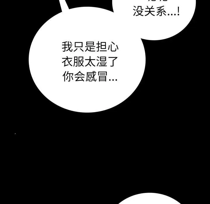 漫画《完美妻子的背叛/背叛的开始》第56话第69张图