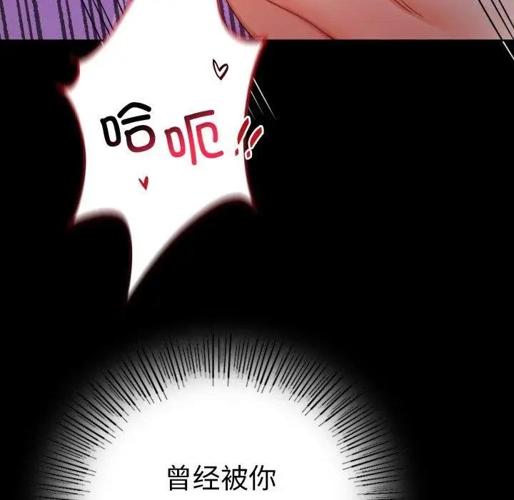漫画《完美妻子的背叛/背叛的开始》第56话第7张图