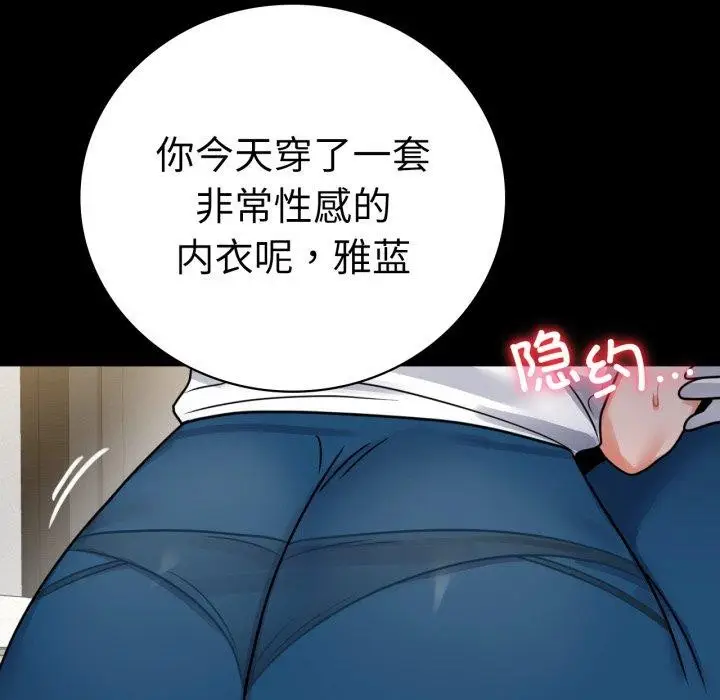 漫画《完美妻子的背叛/背叛的开始》第56话第72张图