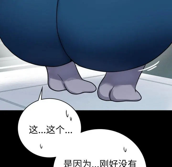 漫画《完美妻子的背叛/背叛的开始》第56话第73张图