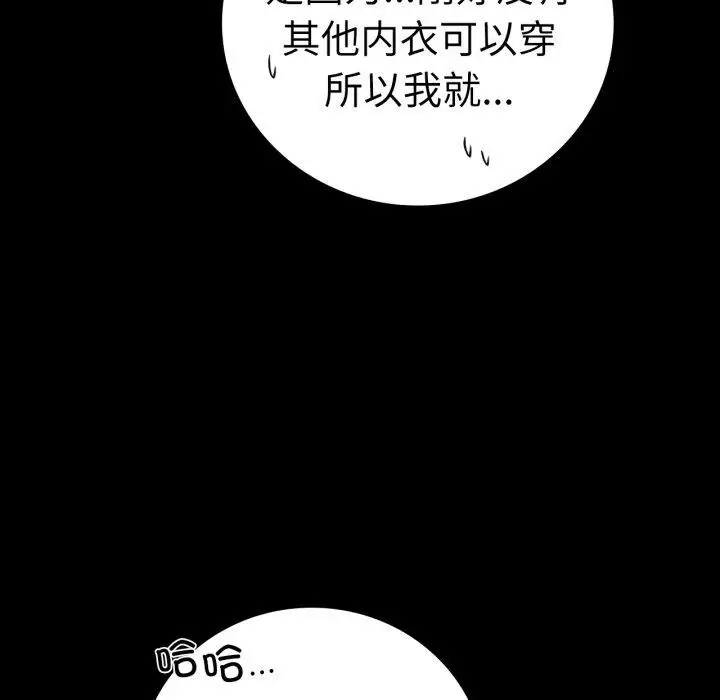 漫画《完美妻子的背叛/背叛的开始》第56话第74张图