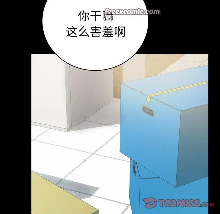 漫画《完美妻子的背叛/背叛的开始》第56话第75张图