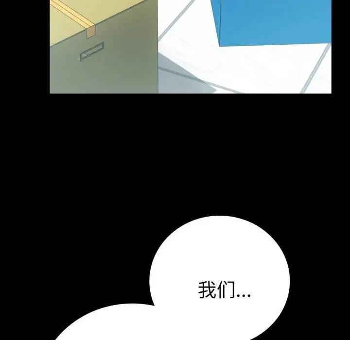 漫画《完美妻子的背叛/背叛的开始》第56话第76张图