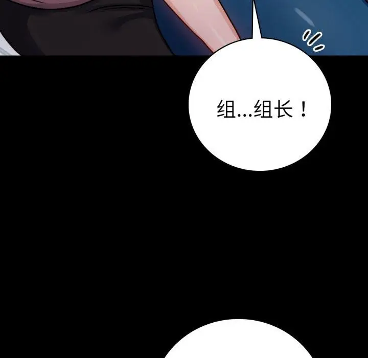 漫画《完美妻子的背叛/背叛的开始》第56话第79张图