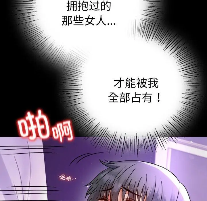 漫画《完美妻子的背叛/背叛的开始》第56话第8张图