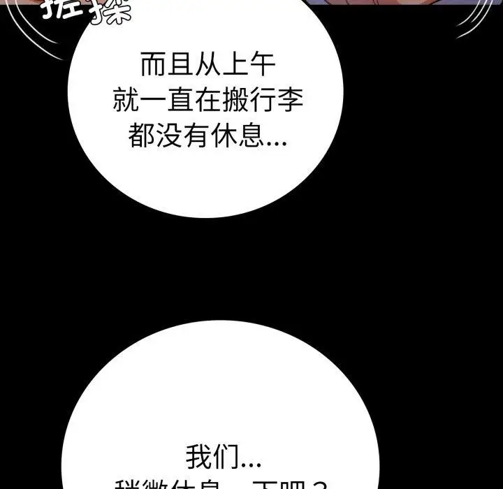 漫画《完美妻子的背叛/背叛的开始》第56话第81张图