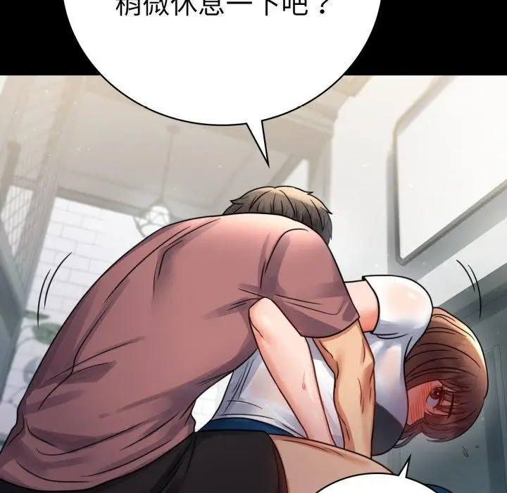 漫画《完美妻子的背叛/背叛的开始》第56话第82张图