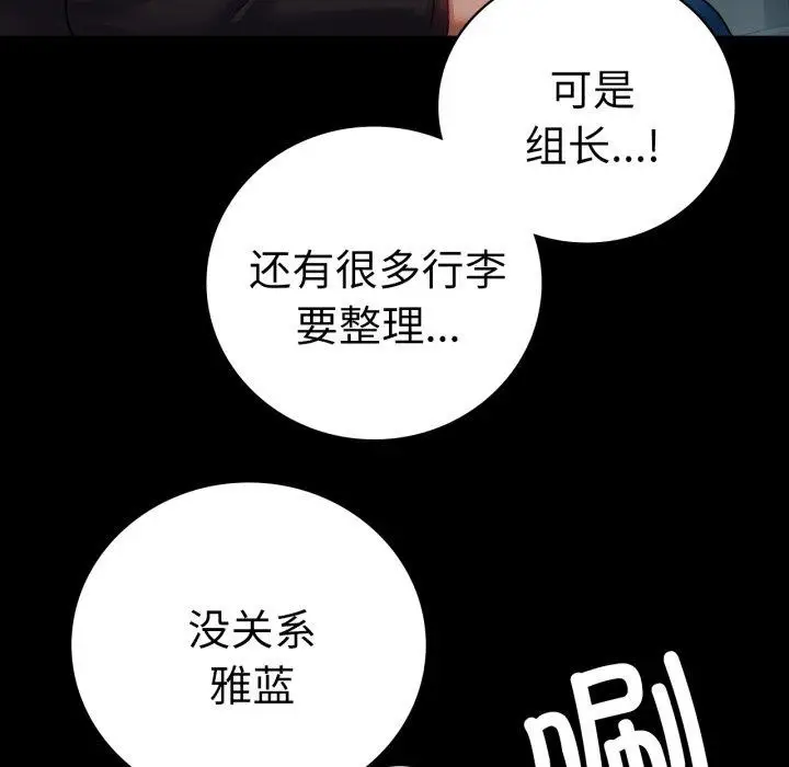 漫画《完美妻子的背叛/背叛的开始》第56话第83张图