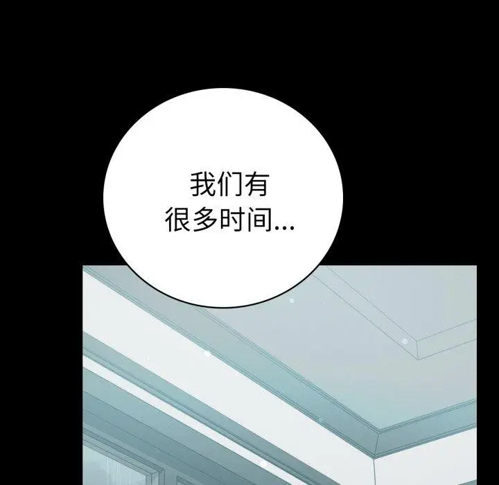 漫画《完美妻子的背叛/背叛的开始》第56话第89张图