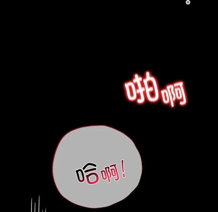 漫画《完美妻子的背叛/背叛的开始》第56话第91张图