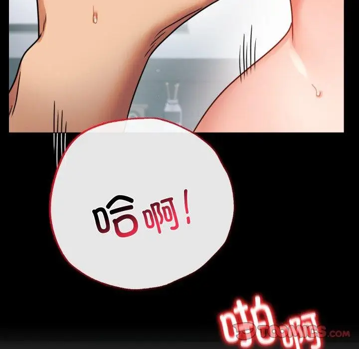 漫画《完美妻子的背叛/背叛的开始》第56话第93张图
