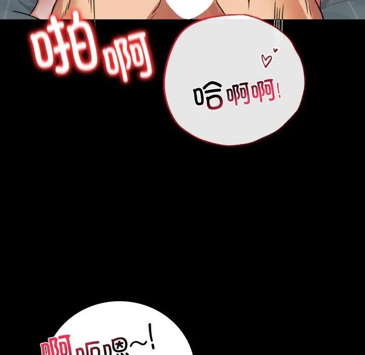 漫画《完美妻子的背叛/背叛的开始》第56话第96张图
