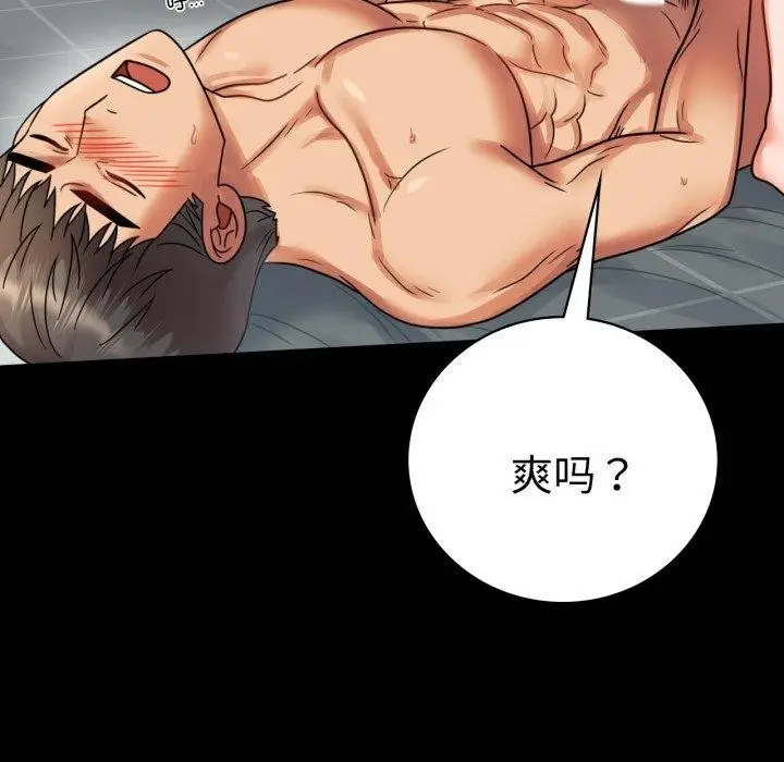 漫画《完美妻子的背叛/背叛的开始》第56话第98张图