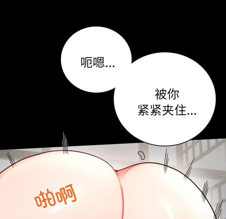 漫画《完美妻子的背叛/背叛的开始》第56话第99张图