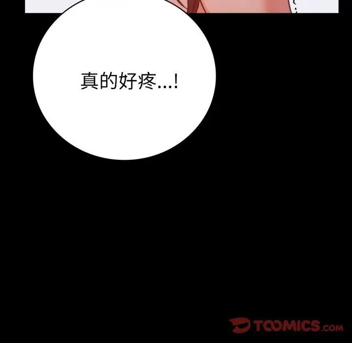 漫画《完美妻子的背叛/背叛的开始》第57话第102张图