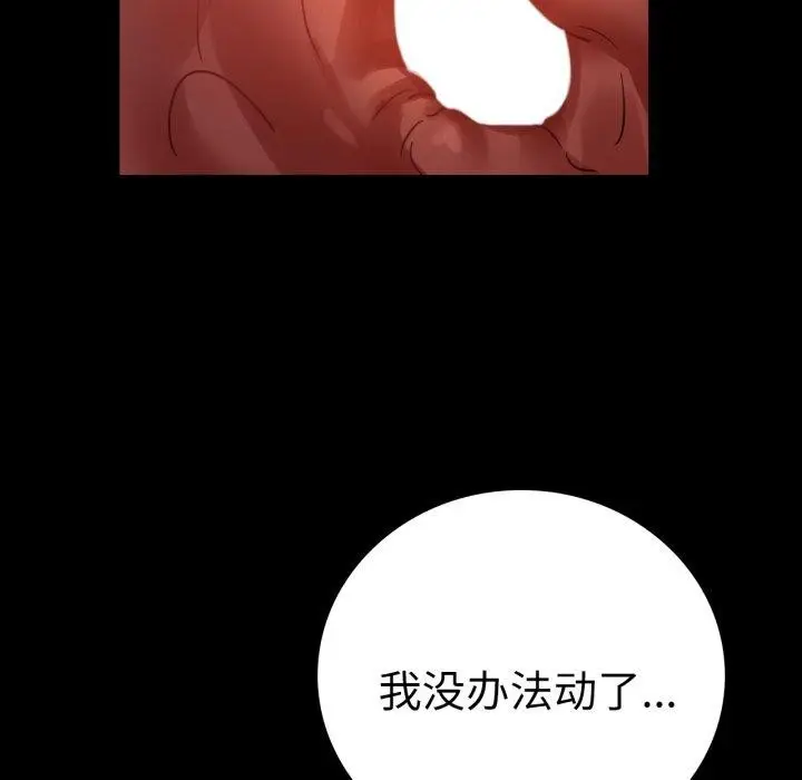 漫画《完美妻子的背叛/背叛的开始》第57话第105张图