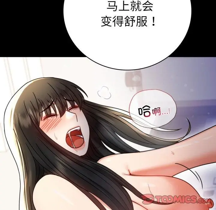 漫画《完美妻子的背叛/背叛的开始》第57话第111张图