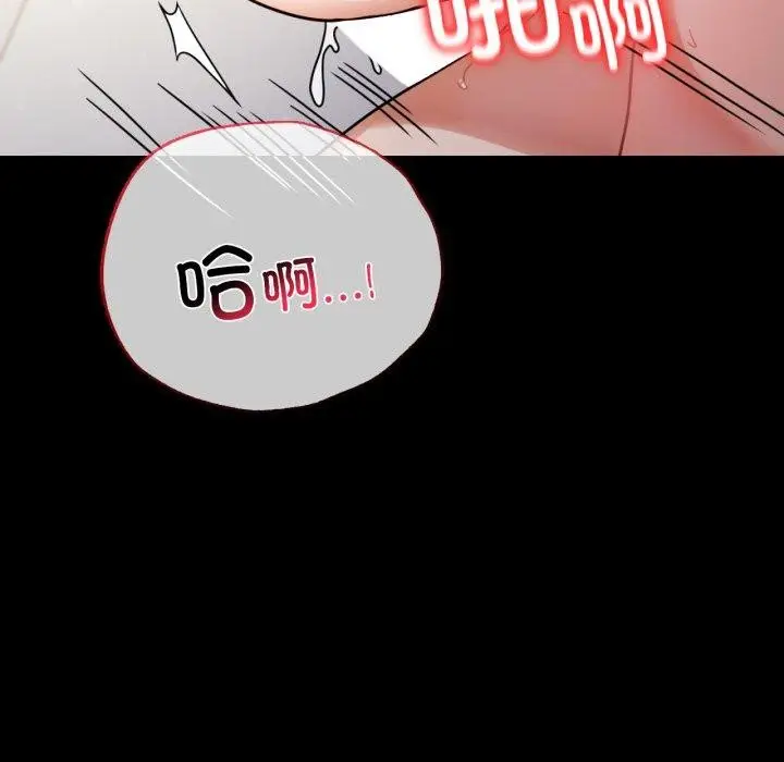 漫画《完美妻子的背叛/背叛的开始》第57话第113张图
