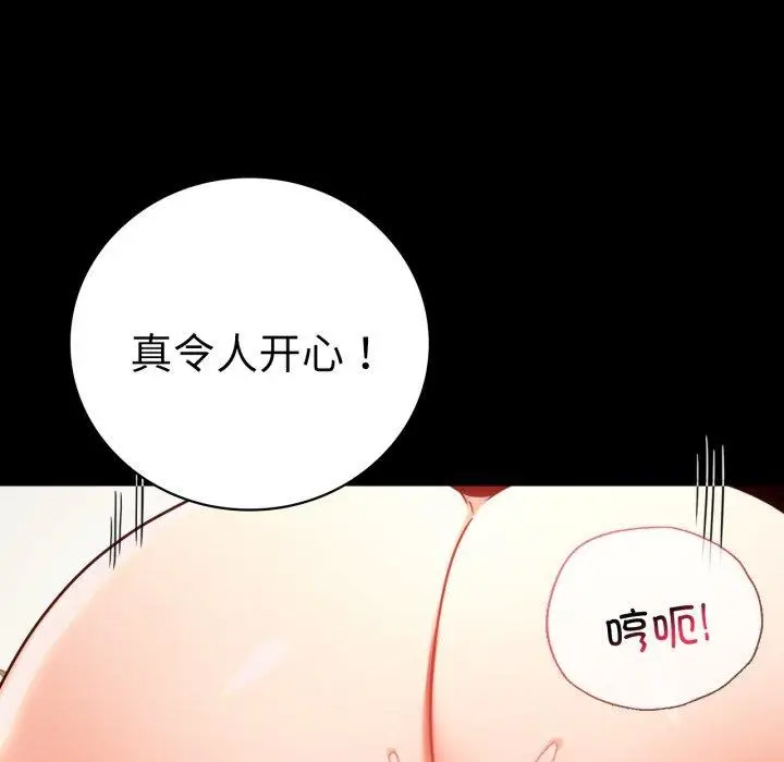 漫画《完美妻子的背叛/背叛的开始》第57话第114张图