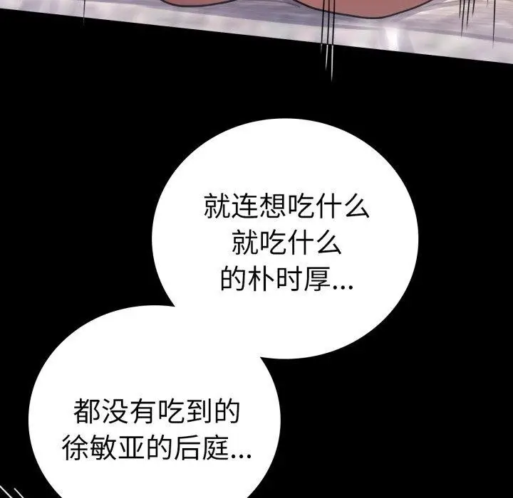 漫画《完美妻子的背叛/背叛的开始》第57话第116张图