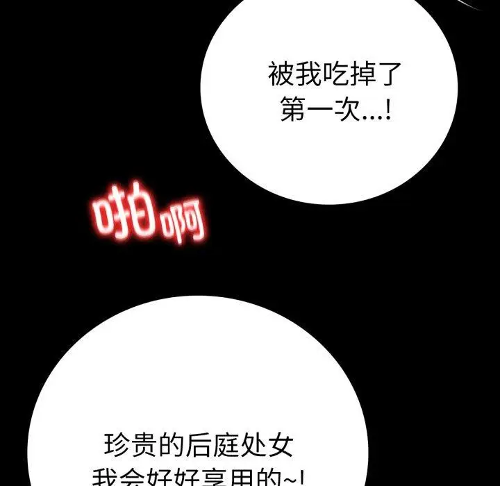 漫画《完美妻子的背叛/背叛的开始》第57话第118张图