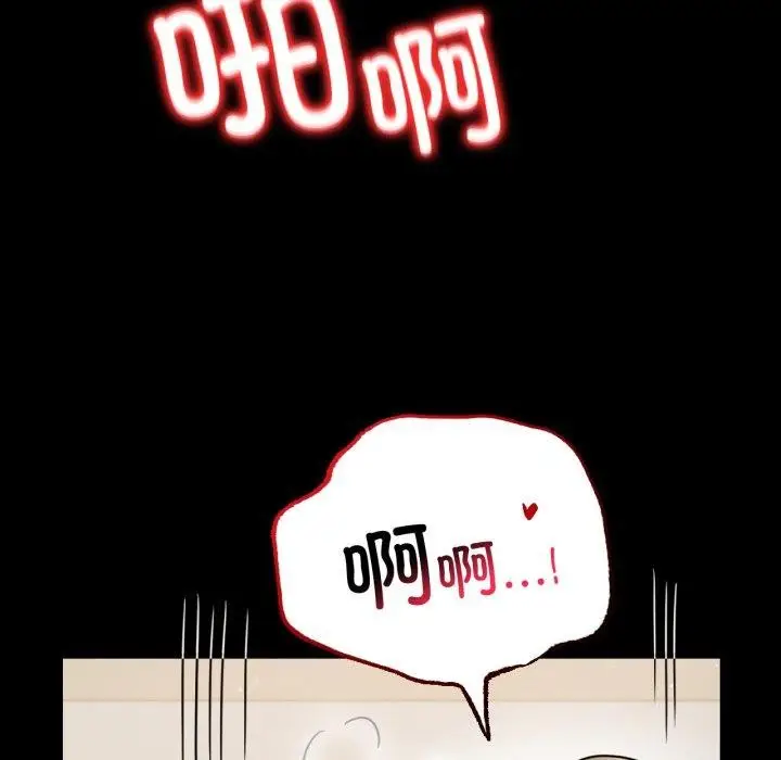 漫画《完美妻子的背叛/背叛的开始》第57话第121张图
