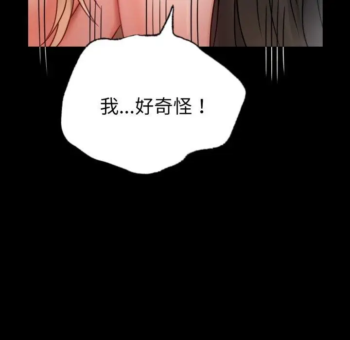 漫画《完美妻子的背叛/背叛的开始》第57话第123张图