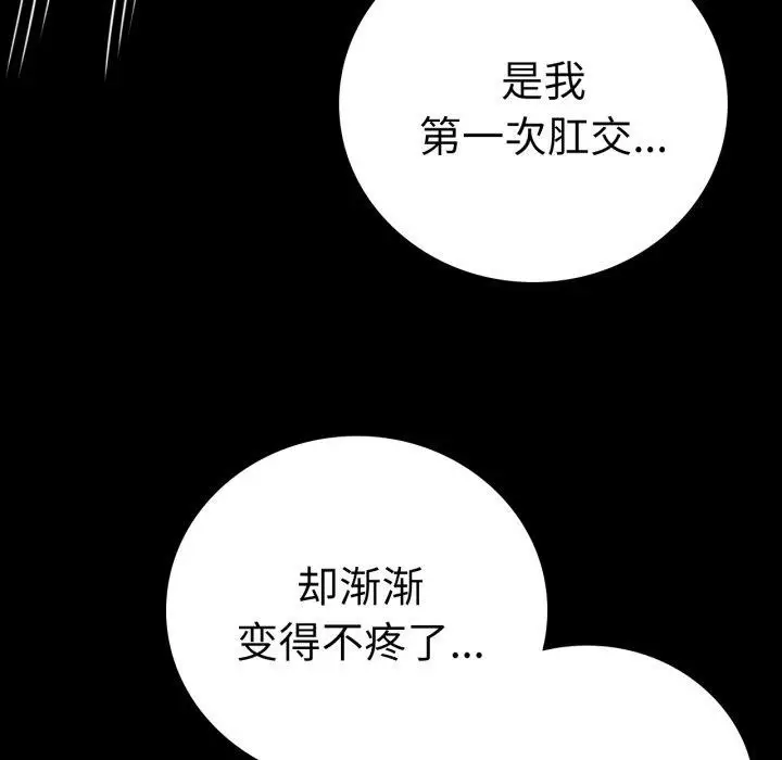 漫画《完美妻子的背叛/背叛的开始》第57话第126张图