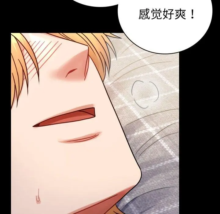 漫画《完美妻子的背叛/背叛的开始》第57话第127张图