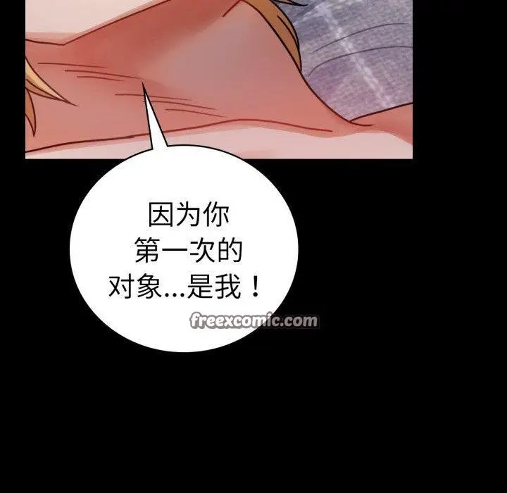 漫画《完美妻子的背叛/背叛的开始》第57话第128张图