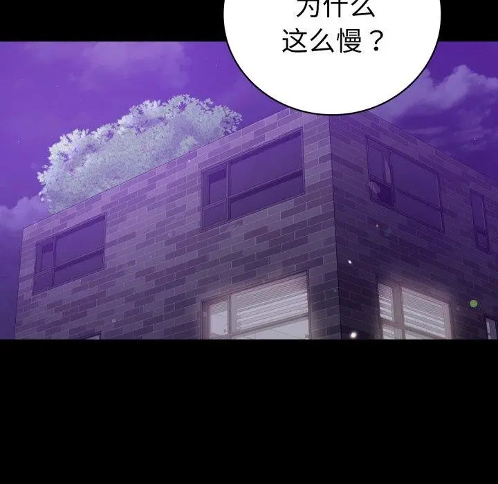 漫画《完美妻子的背叛/背叛的开始》第57话第13张图