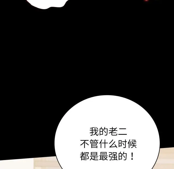 漫画《完美妻子的背叛/背叛的开始》第57话第131张图