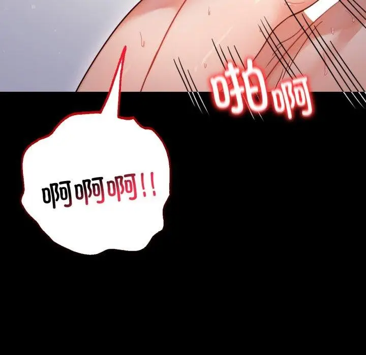 漫画《完美妻子的背叛/背叛的开始》第57话第133张图