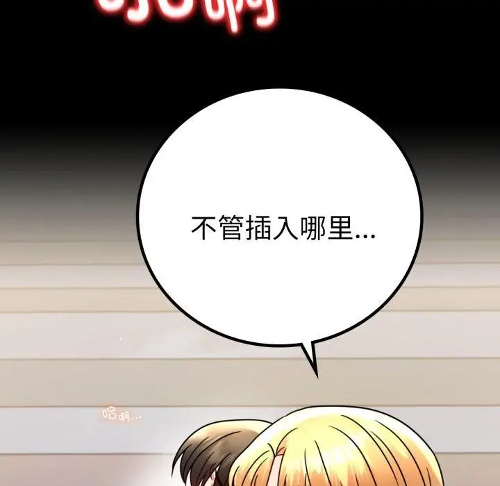 漫画《完美妻子的背叛/背叛的开始》第57话第137张图