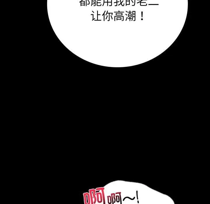 漫画《完美妻子的背叛/背叛的开始》第57话第140张图